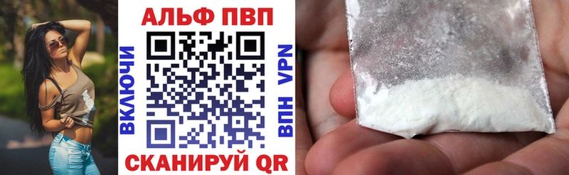 Купить закладки Набережные Челны Альфа ПВП Crystall