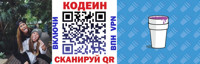Купить закладки  Набережные Челны  Кодеиновый сироп Lean напиток Lean (лин) 