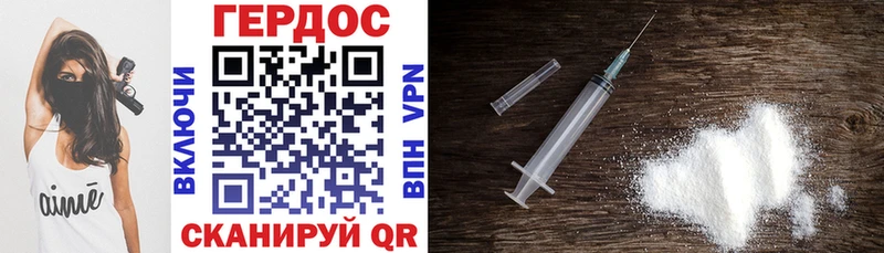ГЕРОИН Heroin  Купить  Набережные Челны 
