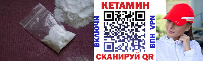 Купить где  Набережные Челны  Кетамин VHQ 