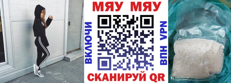 Купить где  Набережные Челны  Меф мука 