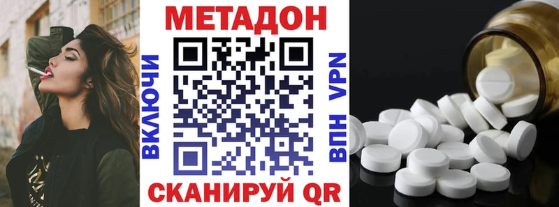 Купить  Набережные Челны  Метадон кристалл 