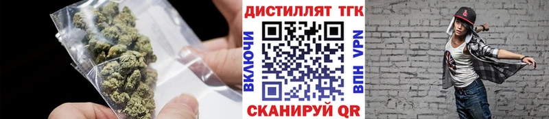 ТГК концентрат  Купить  Набережные Челны 